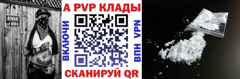 A PVP Соль  Камбарка 