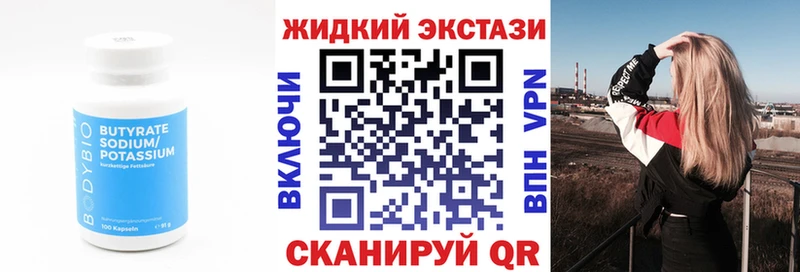 БУТИРАТ бутандиол  Камбарка 