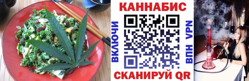 Еда ТГК марихуана  Камбарка 